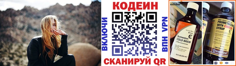 Кодеиновый сироп Lean напиток Lean (лин) сколько стоит Бирск