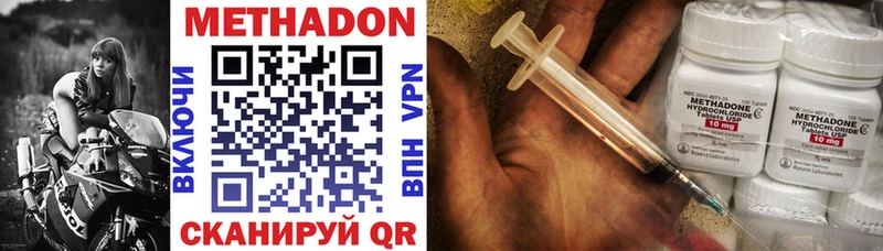 Метадон methadone  Бирск 